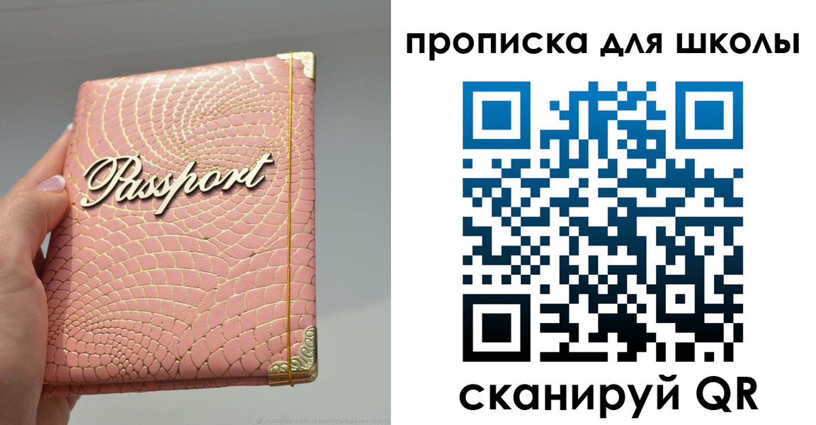 купить прописку в Кемерово