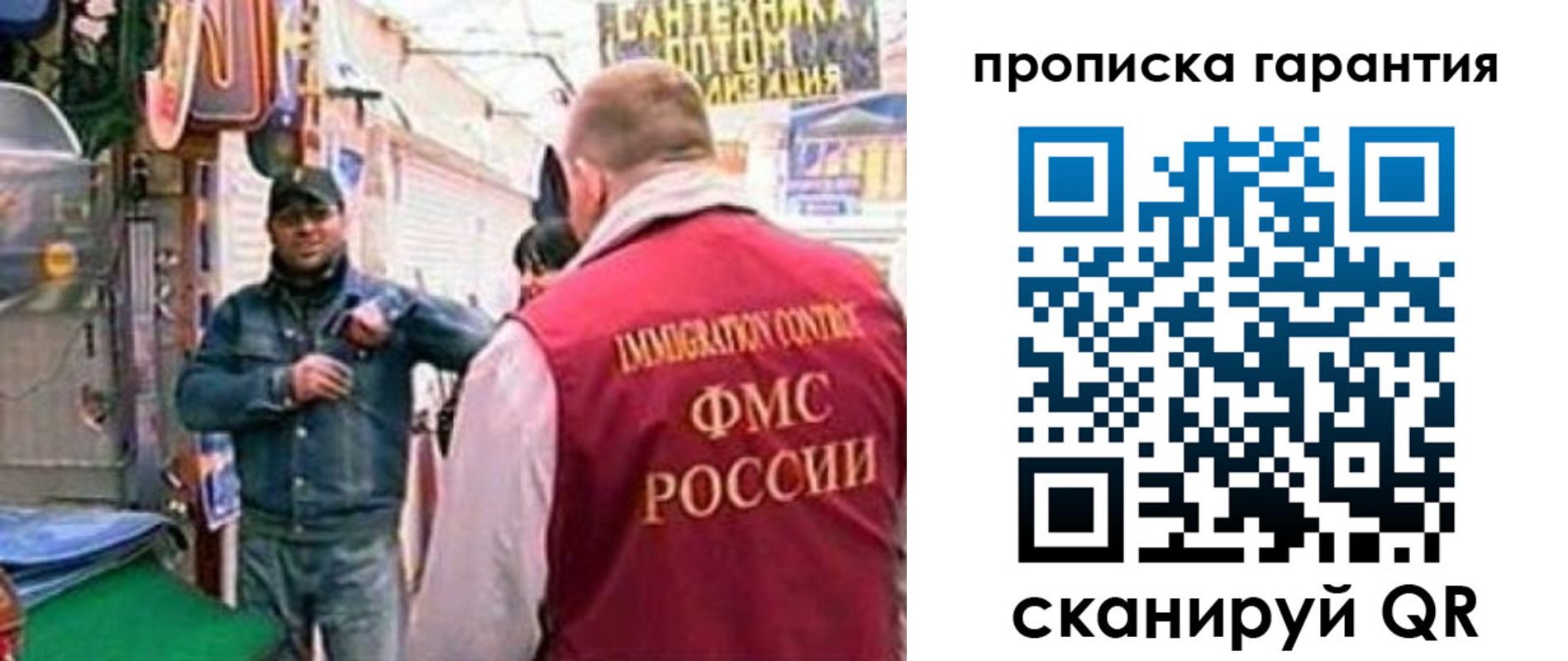 прописка для работы в Кемерово