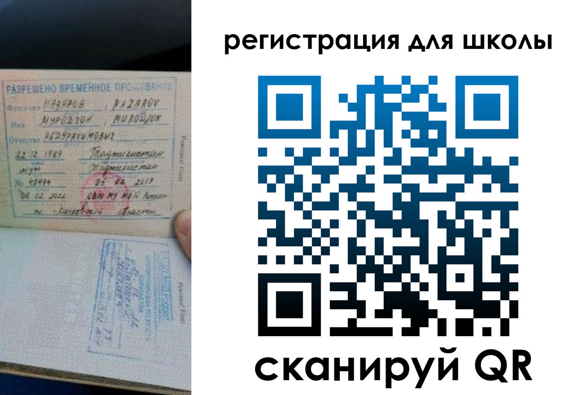 прописка для работы в Кемерово