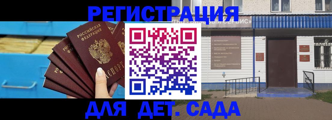 временная регистрация собственник в Кемерово