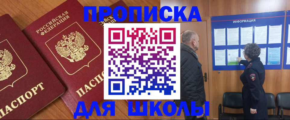 временная регистрация поиск в Кемерово