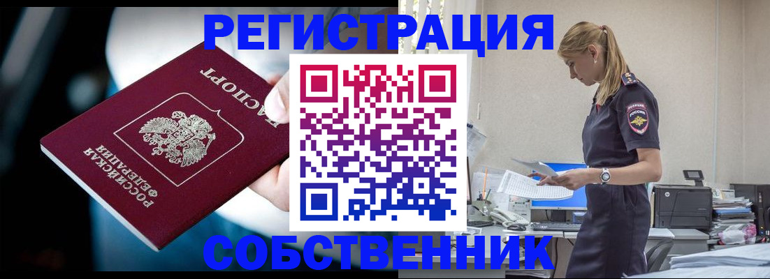 миграционный учет в Кемерово