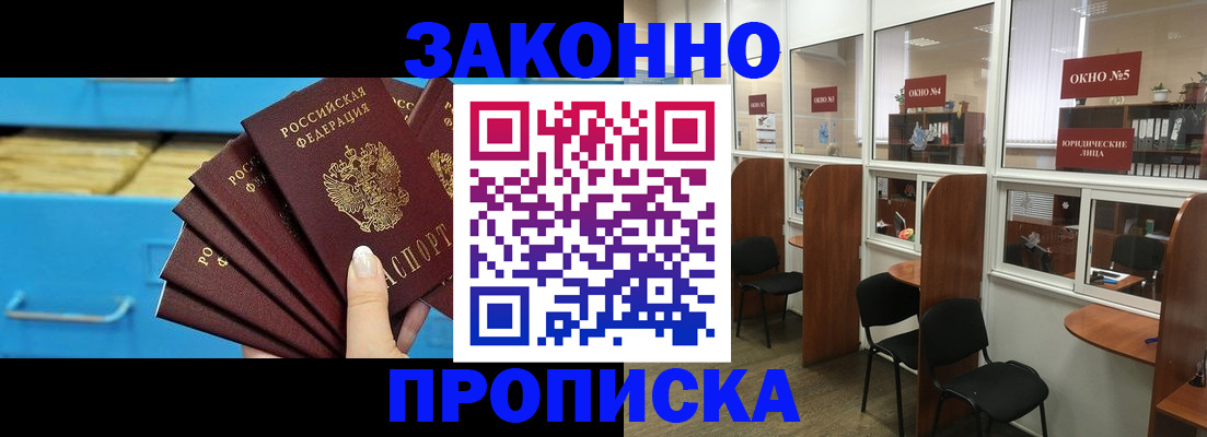 прописка в квартире в Кемерово
