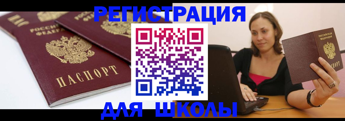 миграционный учет в Кемерово