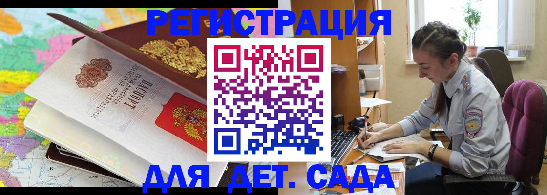 временная регистрация в квартире в Кемерово
