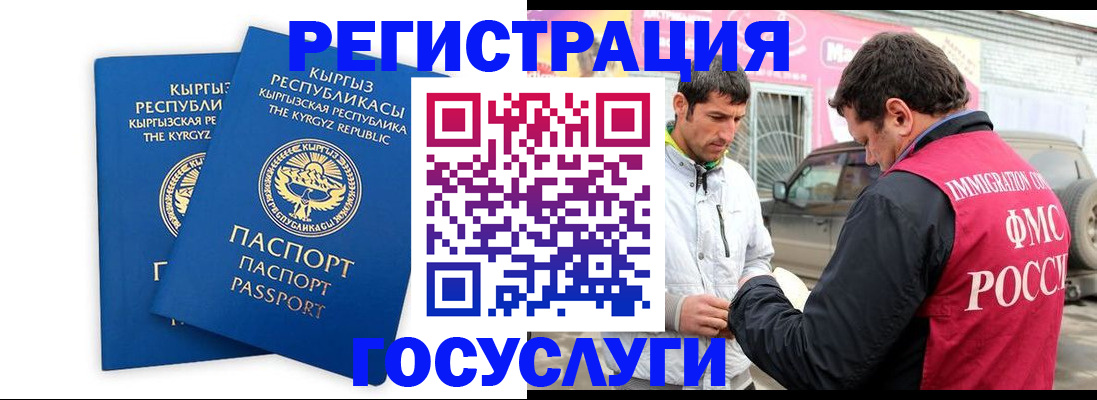 прописка гарантия в Кемерово
